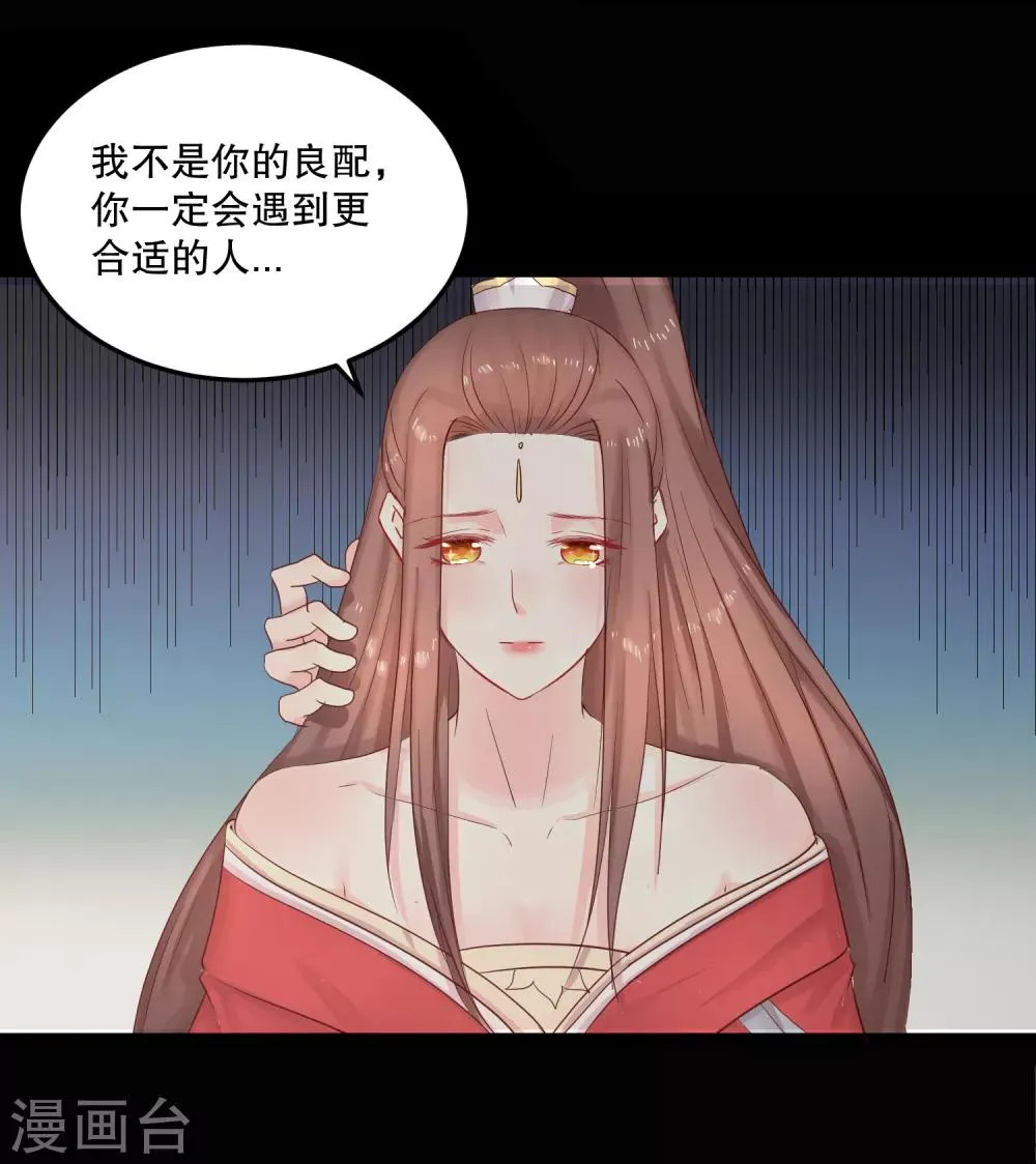 第51话 我不想成为他的累赘 第15页