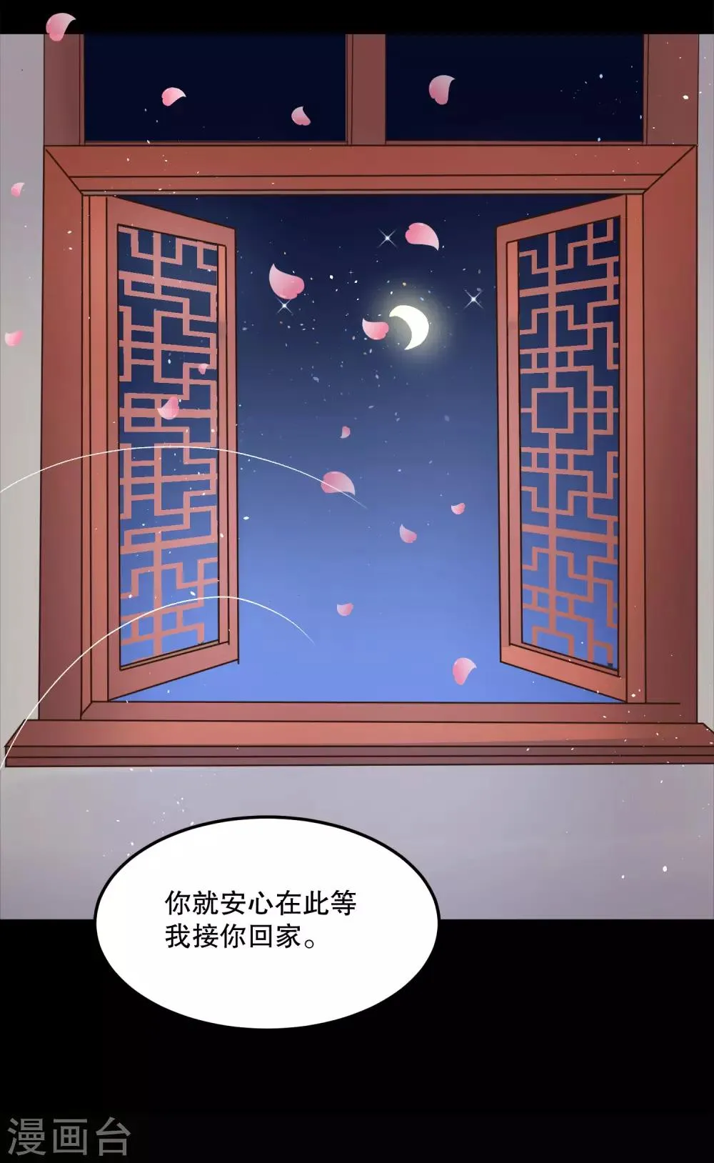 第51话 我不想成为他的累赘 第17页