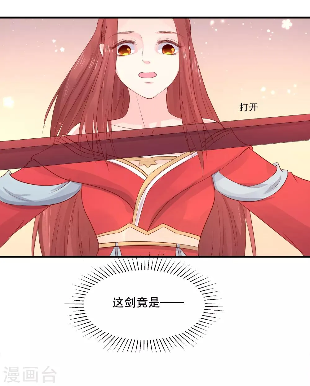 第51话 我不想成为他的累赘 第19页