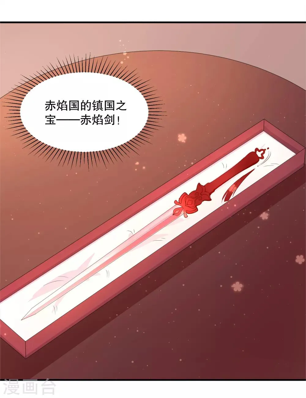 第51话 我不想成为他的累赘 第20页