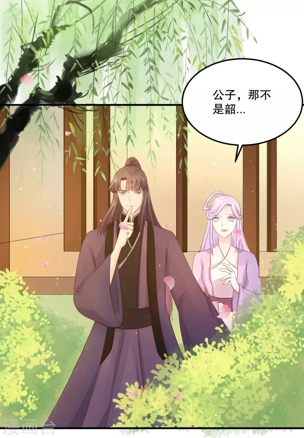 第51话 我不想成为他的累赘 第26页