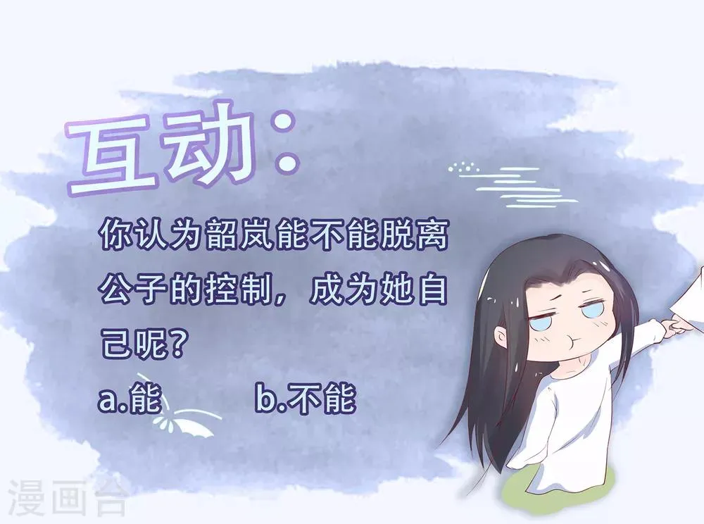 第51话 我不想成为他的累赘 第34页