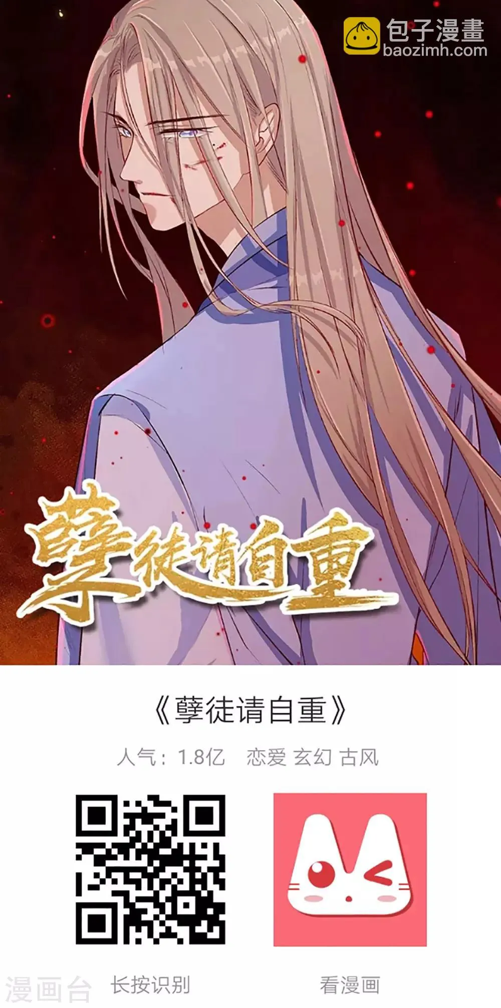 第51话 我不想成为他的累赘 第35页