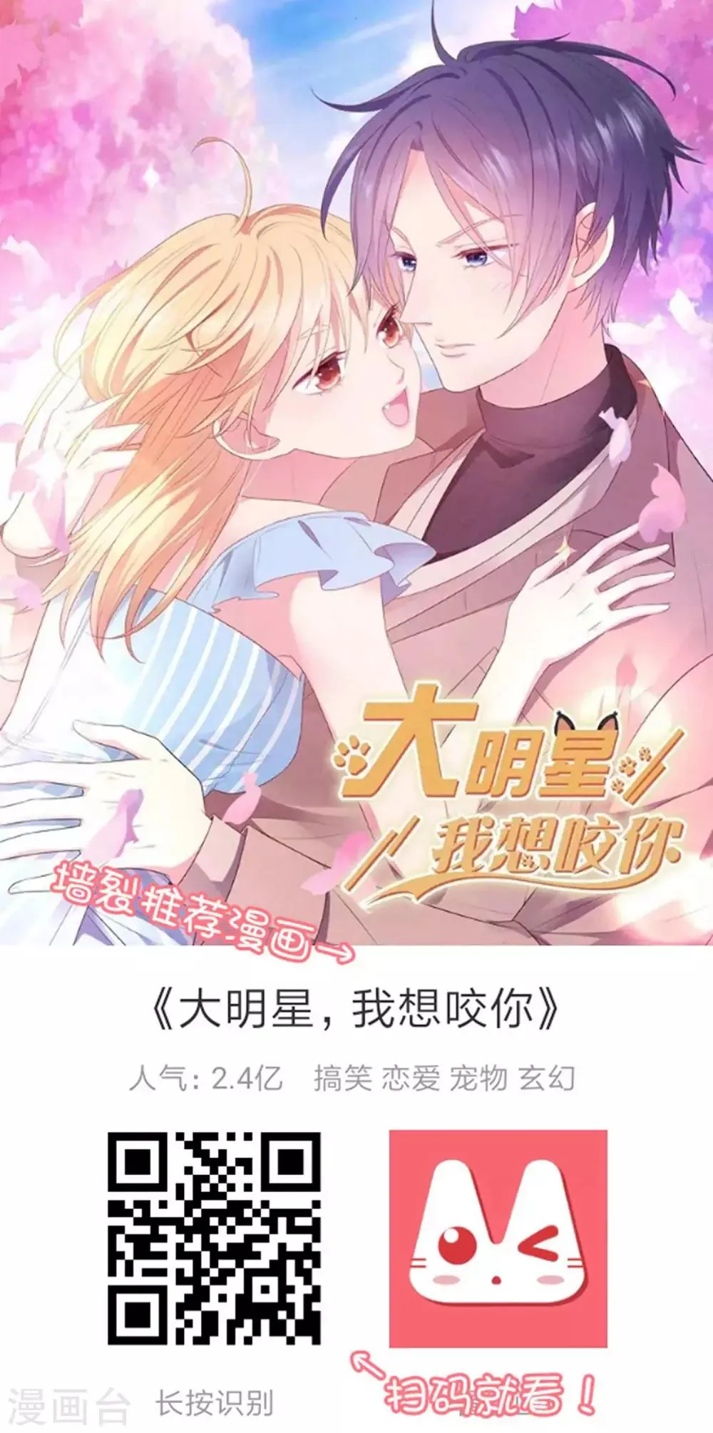 第51话 我不想成为他的累赘 第36页