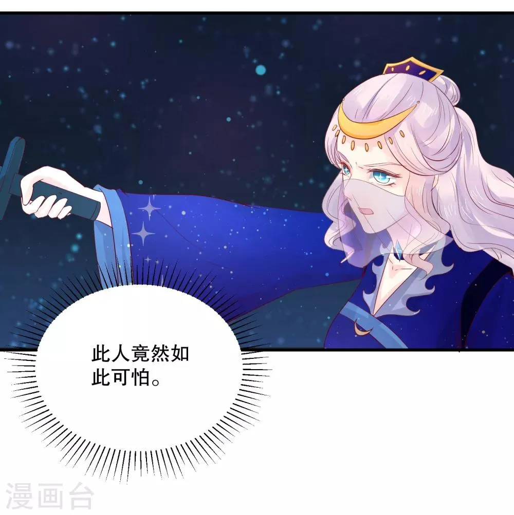 第52话 我要你替我逆天改命 第10页