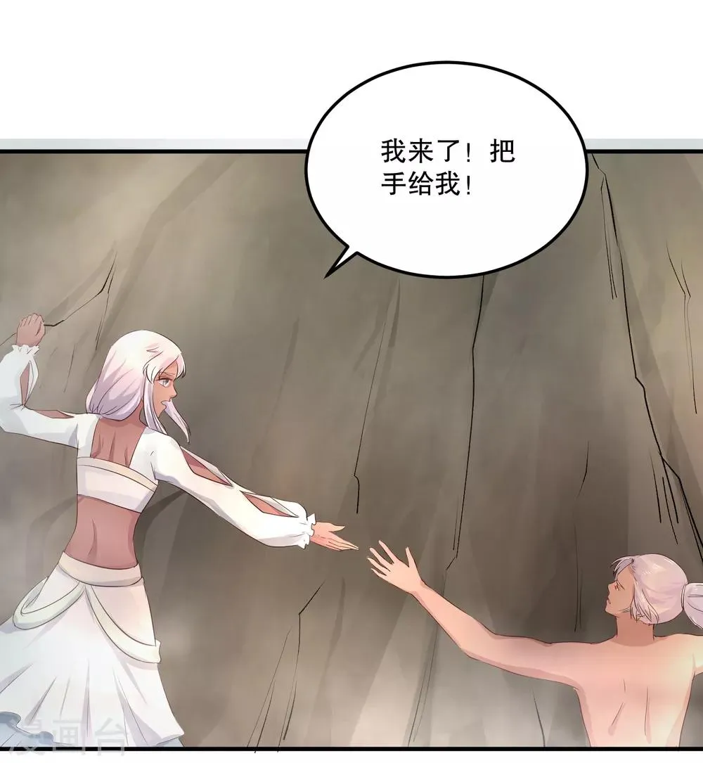 第52话 我要你替我逆天改命 第29页