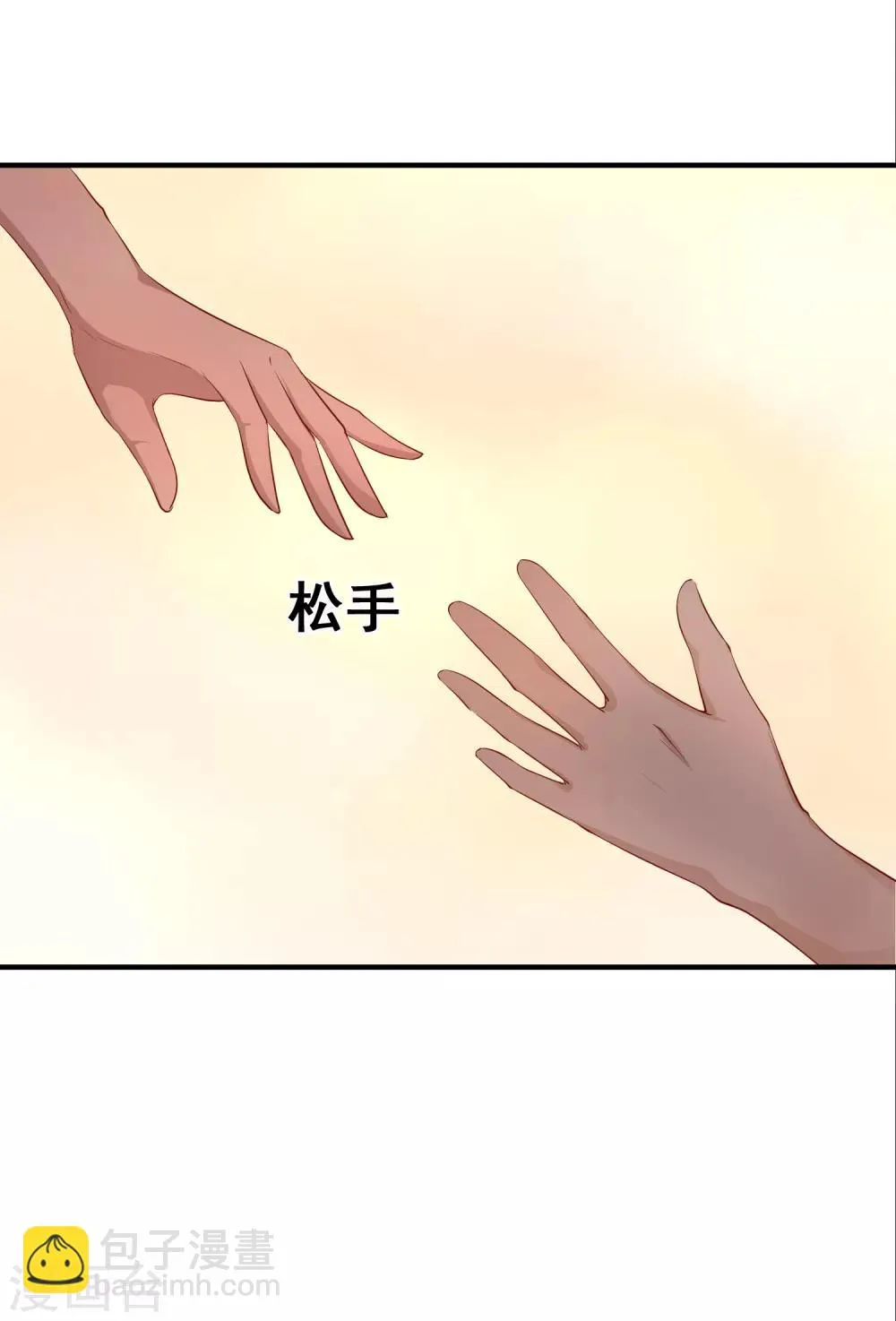 第53话 事成之后，我便放你离开。 第3页