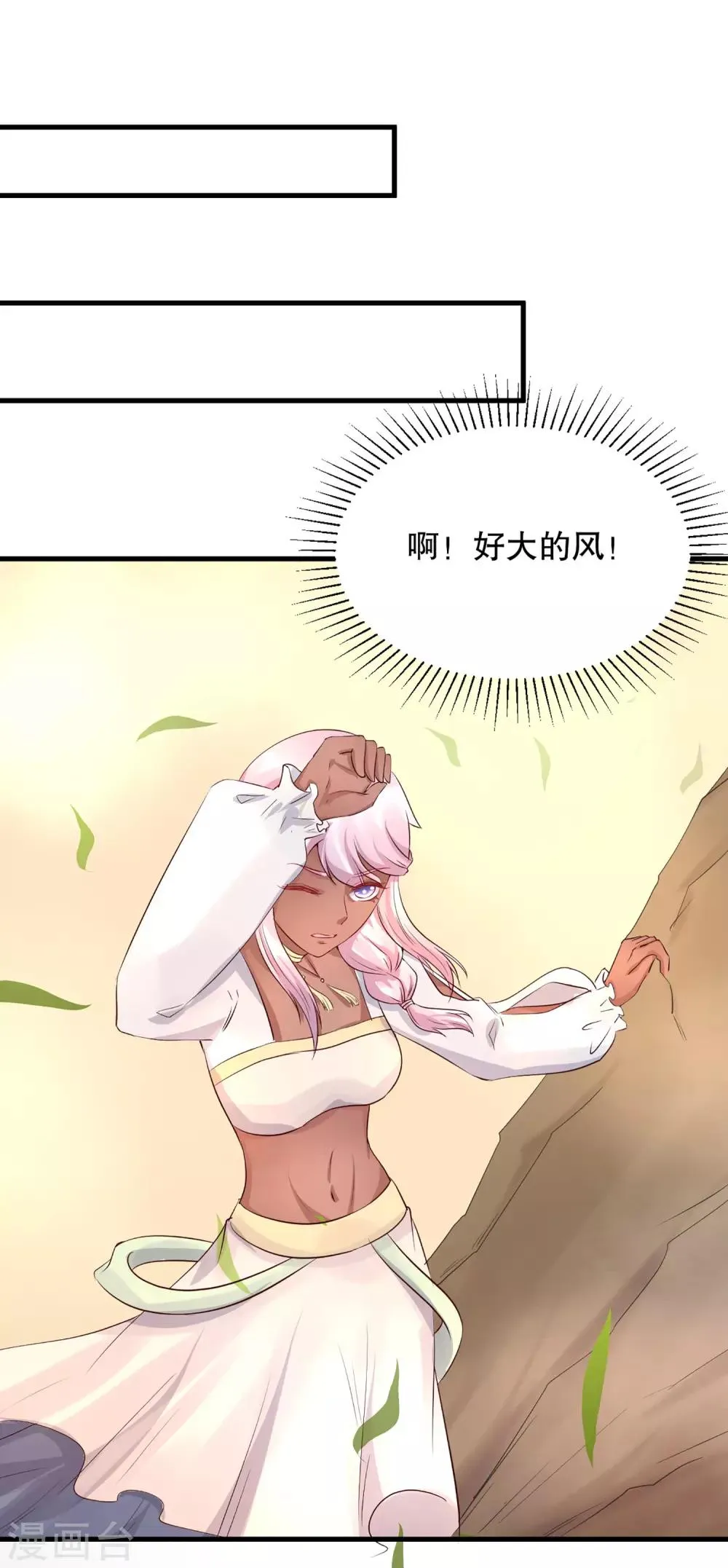 第53话 事成之后，我便放你离开。 第6页