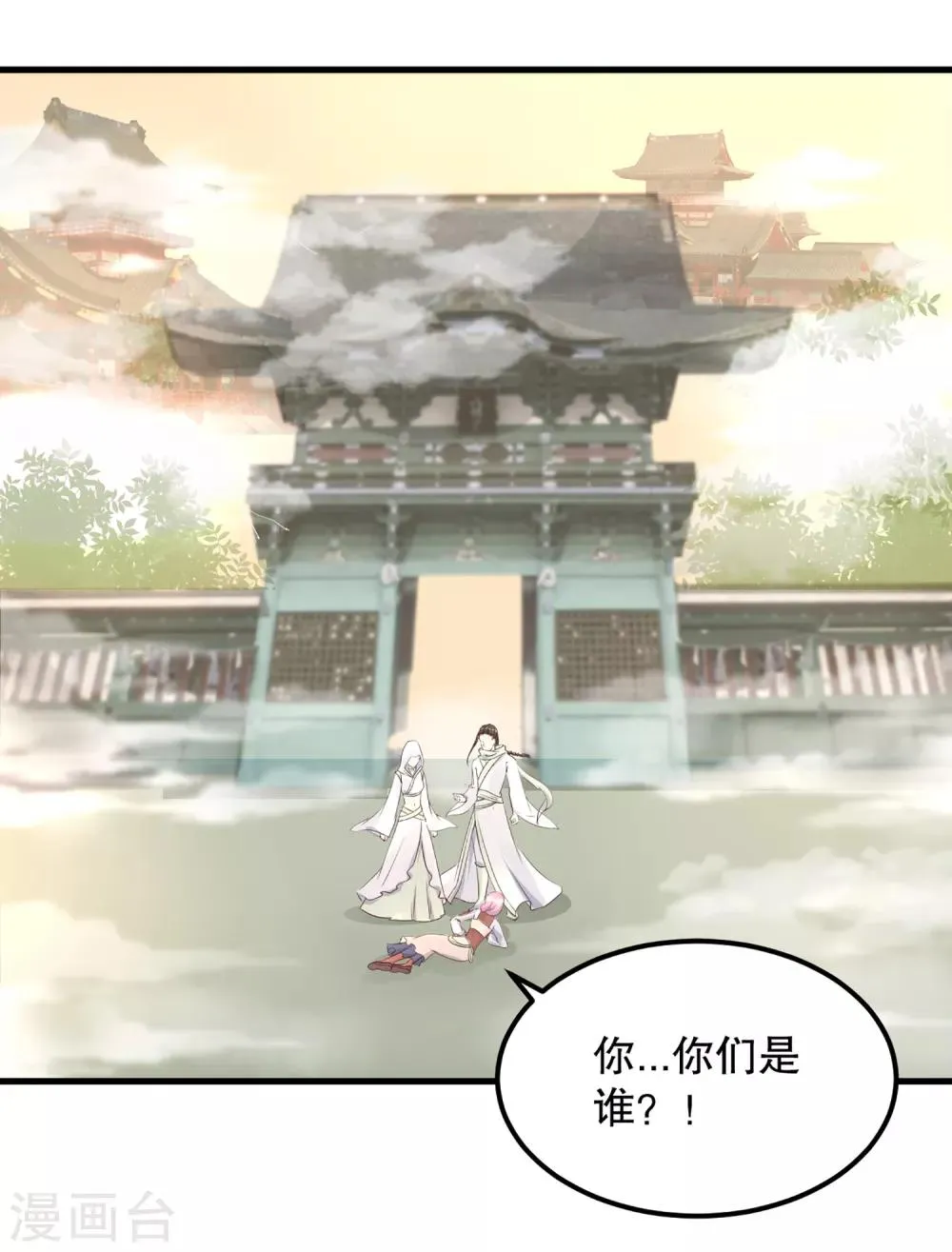 第53话 事成之后，我便放你离开。 第9页