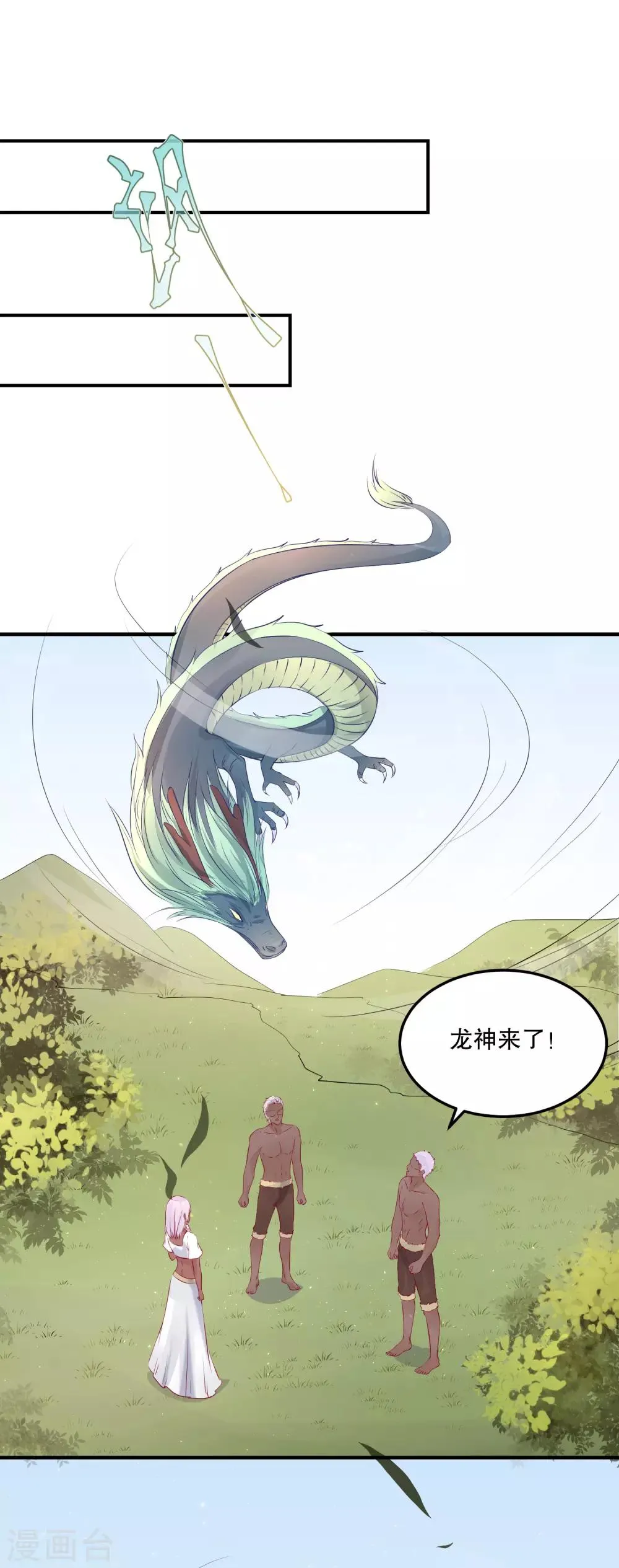 第53话 事成之后，我便放你离开。 第10页