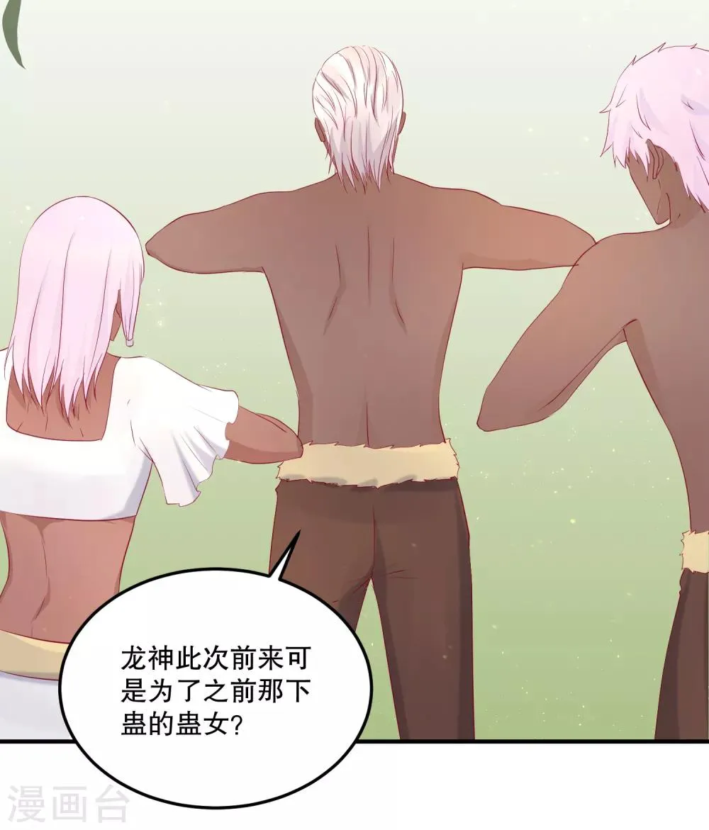 第53话 事成之后，我便放你离开。 第12页
