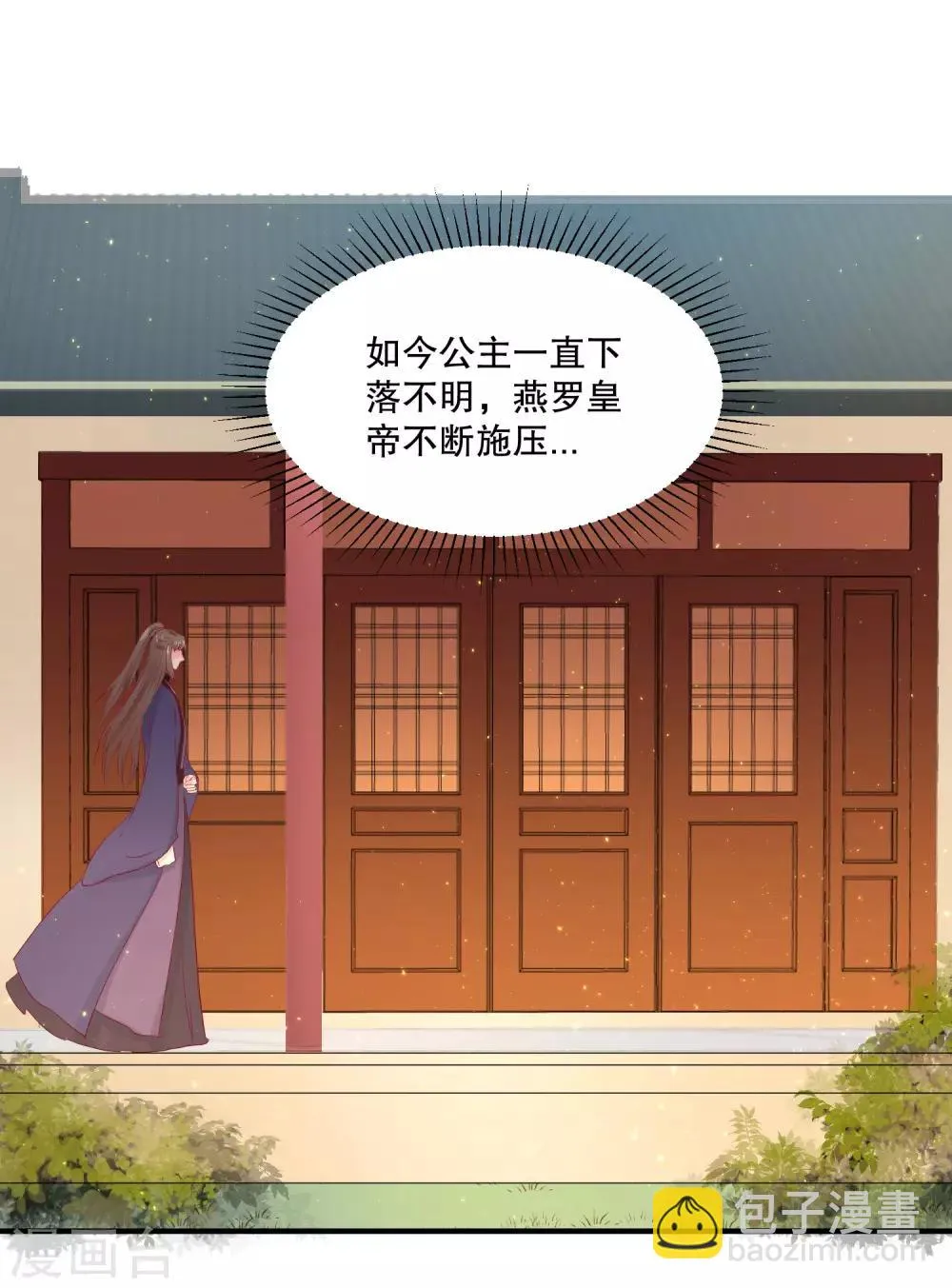 第53话 事成之后，我便放你离开。 第17页