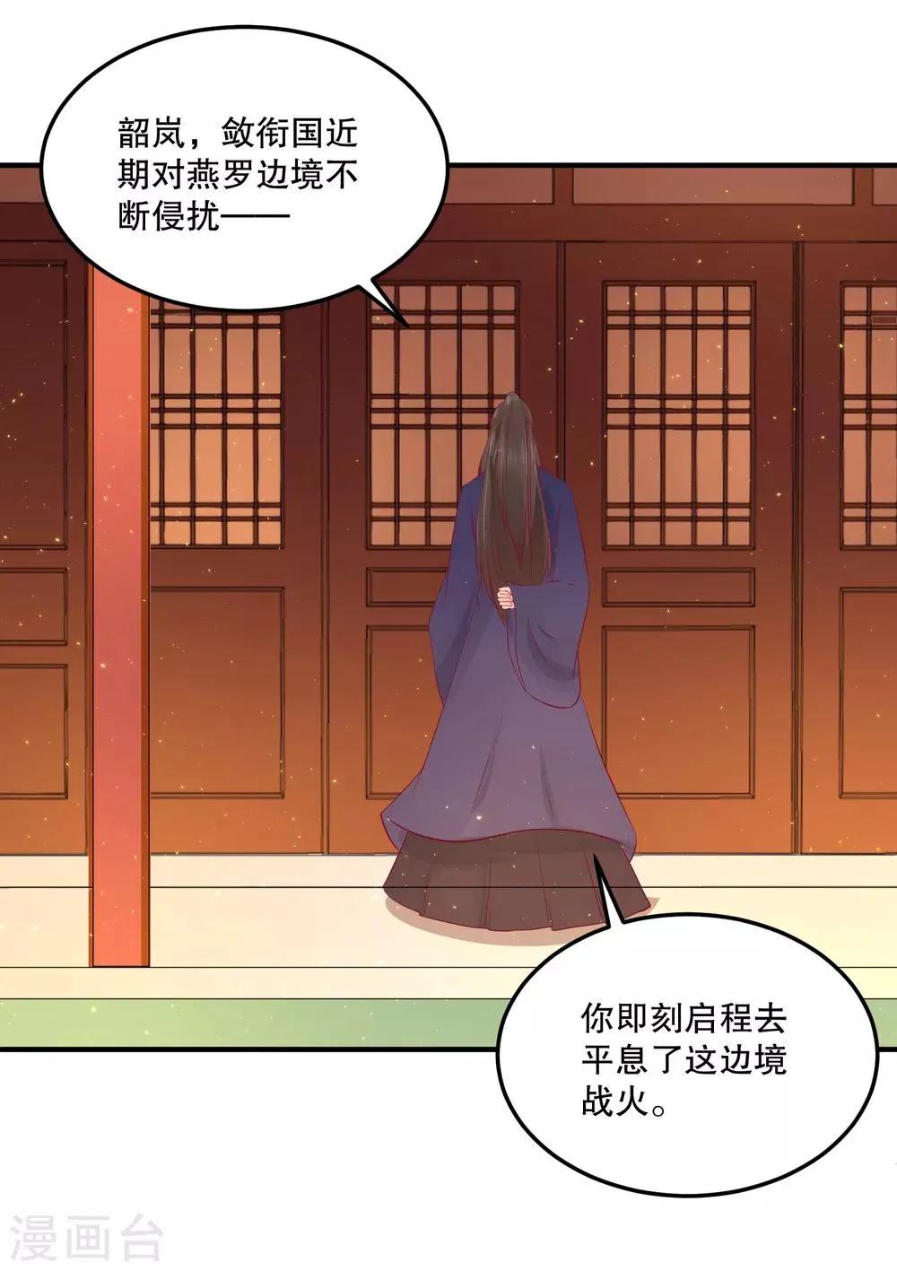 第53话 事成之后，我便放你离开。 第19页