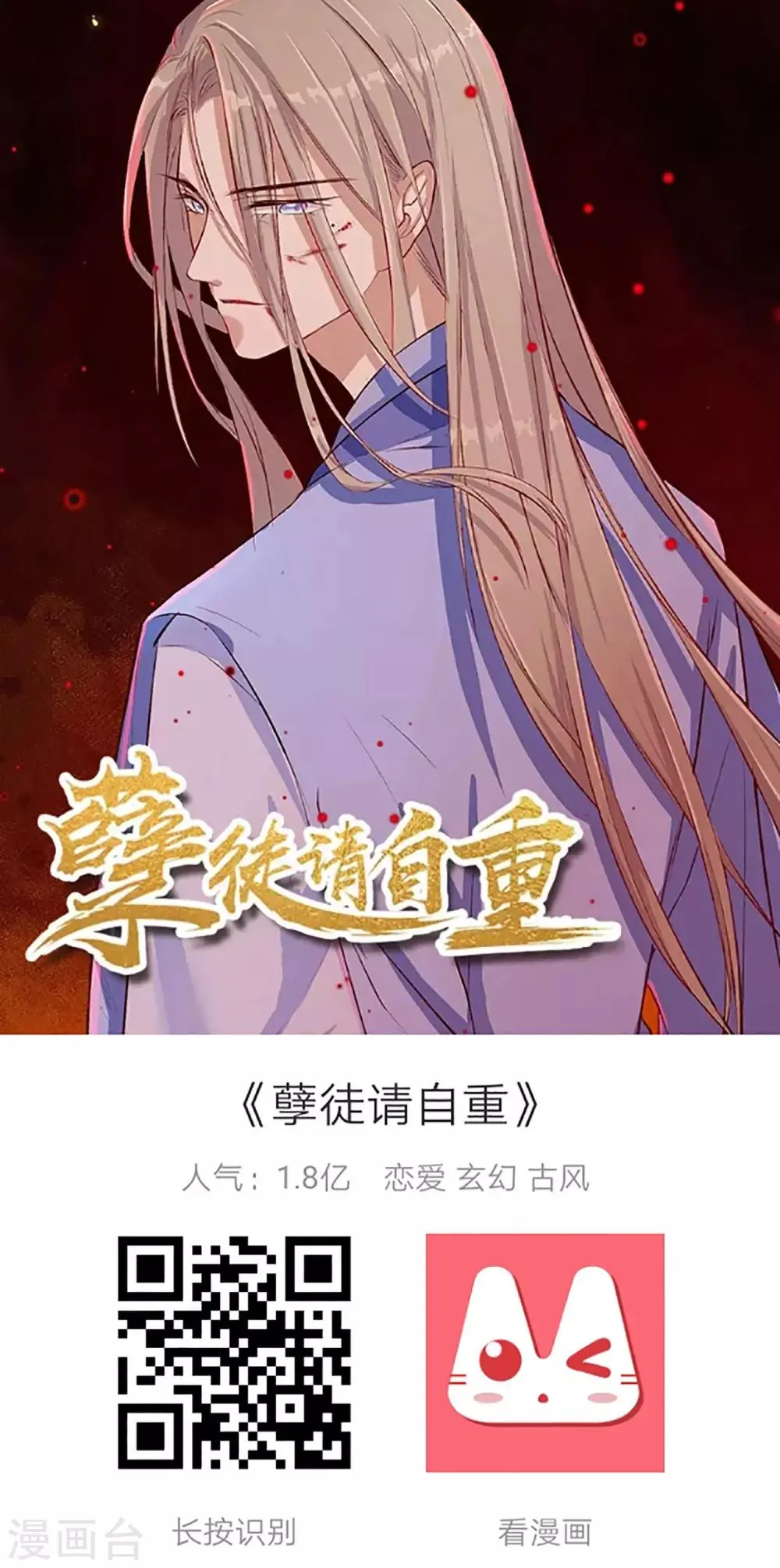 第53话 事成之后，我便放你离开。 第29页