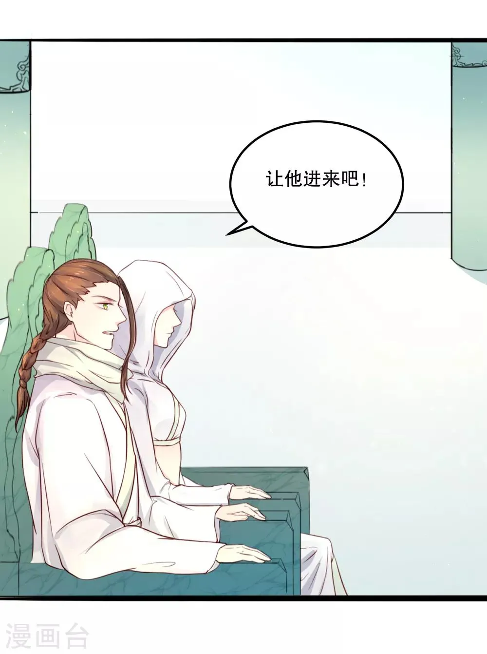 第54话 风族 第5页