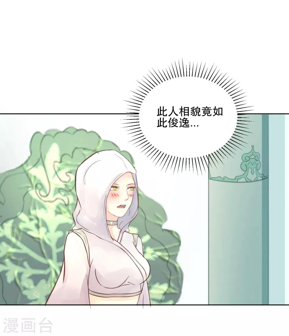 第54话 风族 第7页