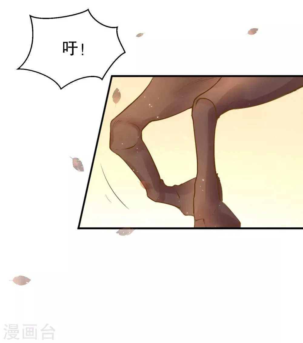 第54话 风族 第27页