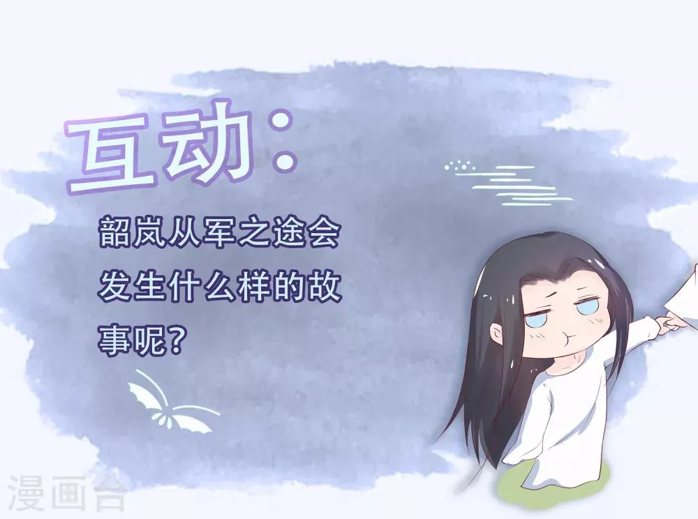 第54话 风族 第33页