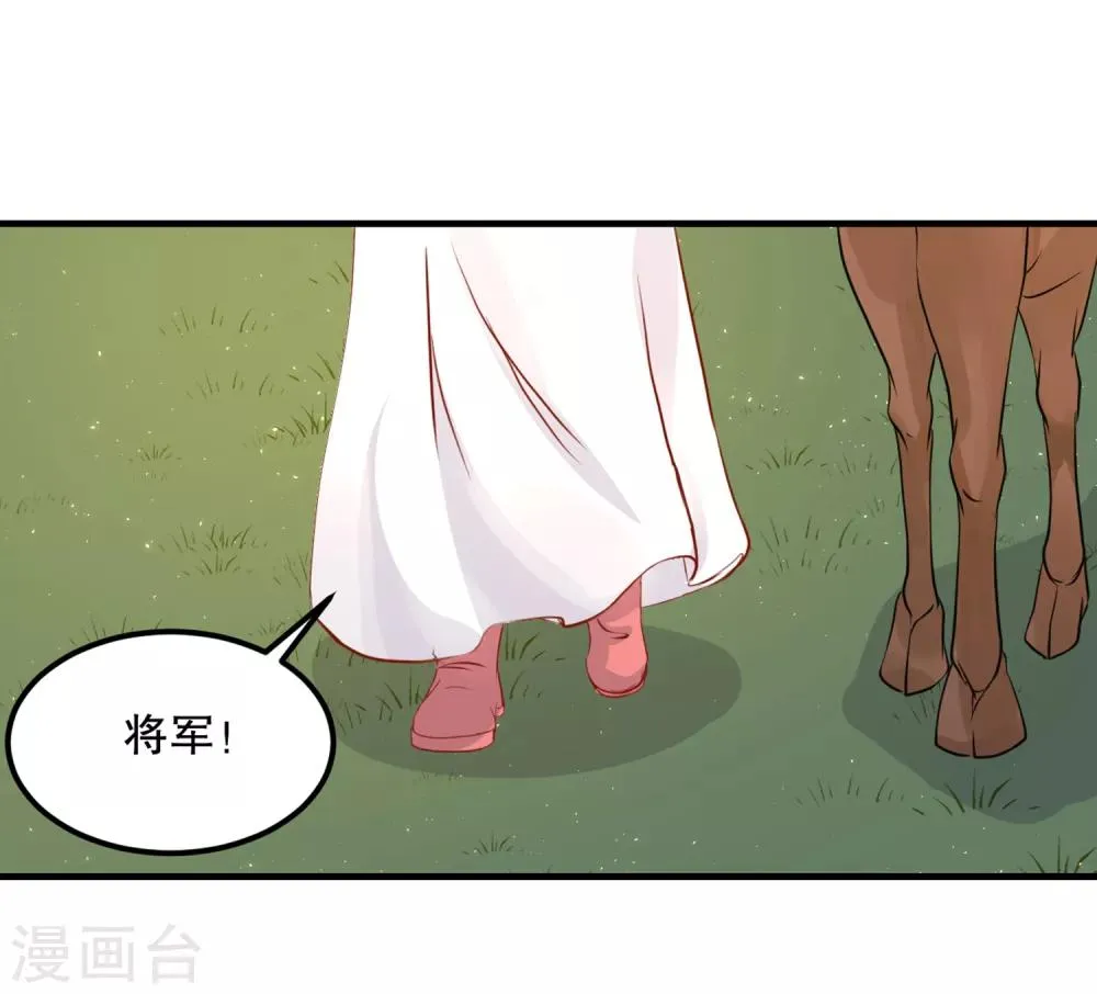 第55话 韶岚出战 第12页