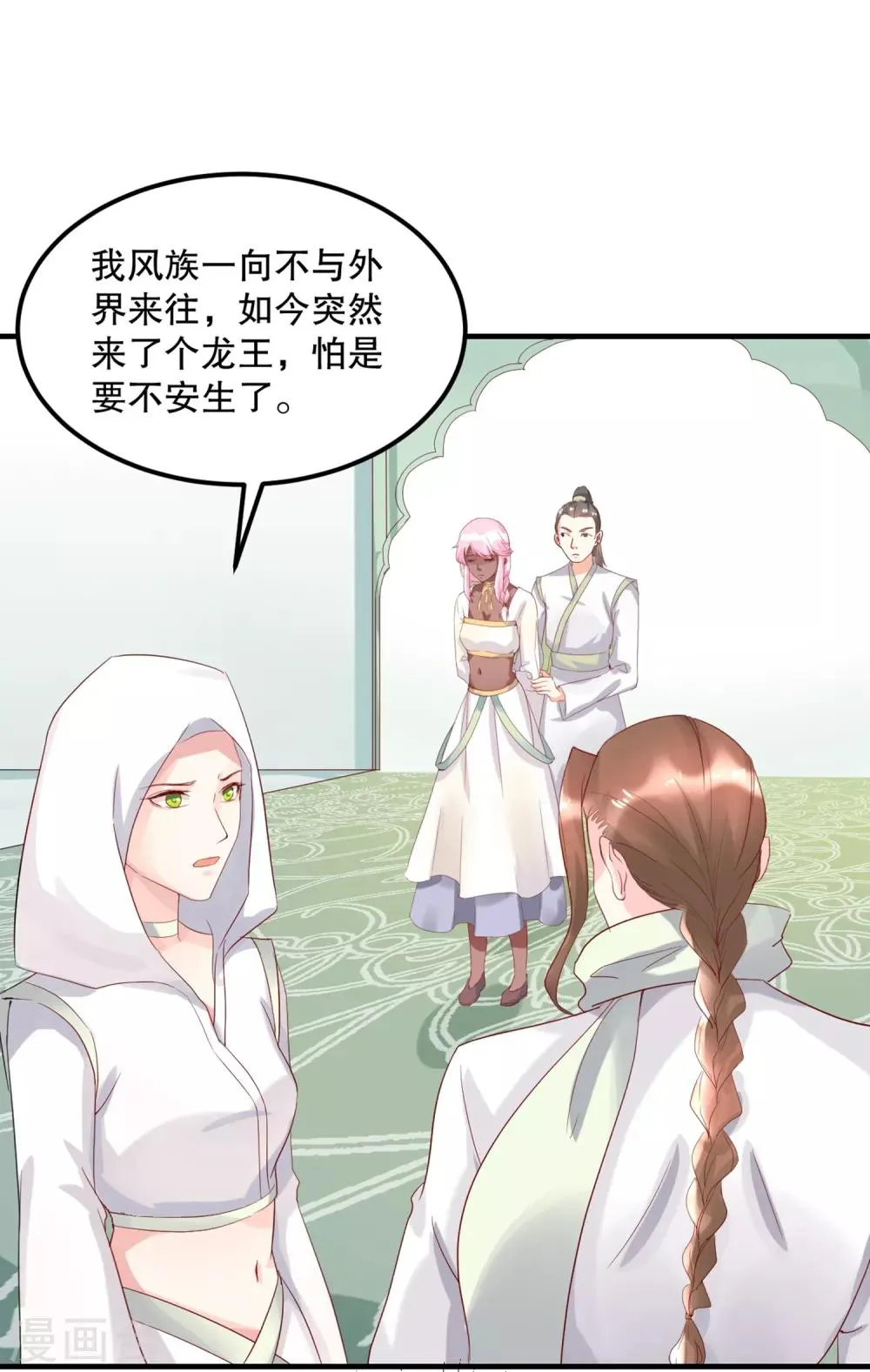 第55话 韶岚出战 第19页