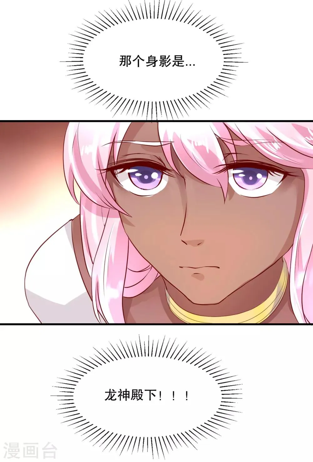 第55话 韶岚出战 第20页