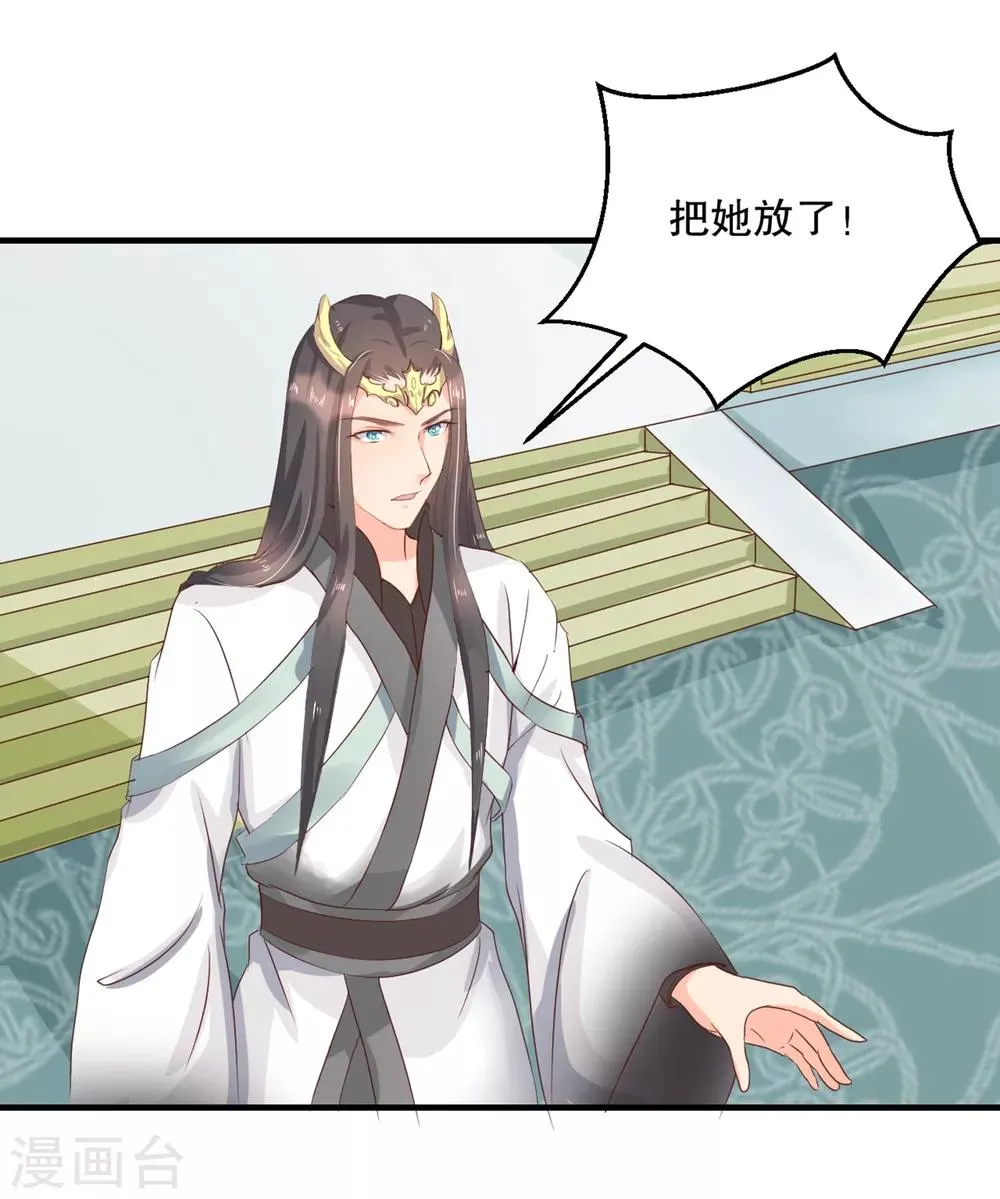第55话 韶岚出战 第22页