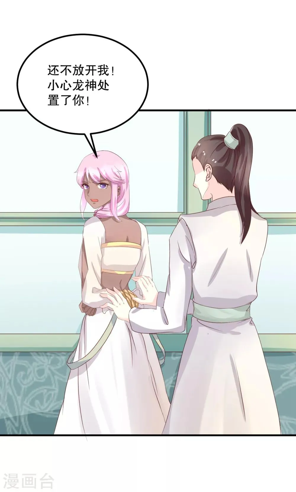 第55话 韶岚出战 第23页