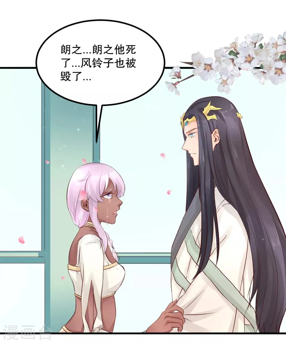 第56话 突生变故 第2页