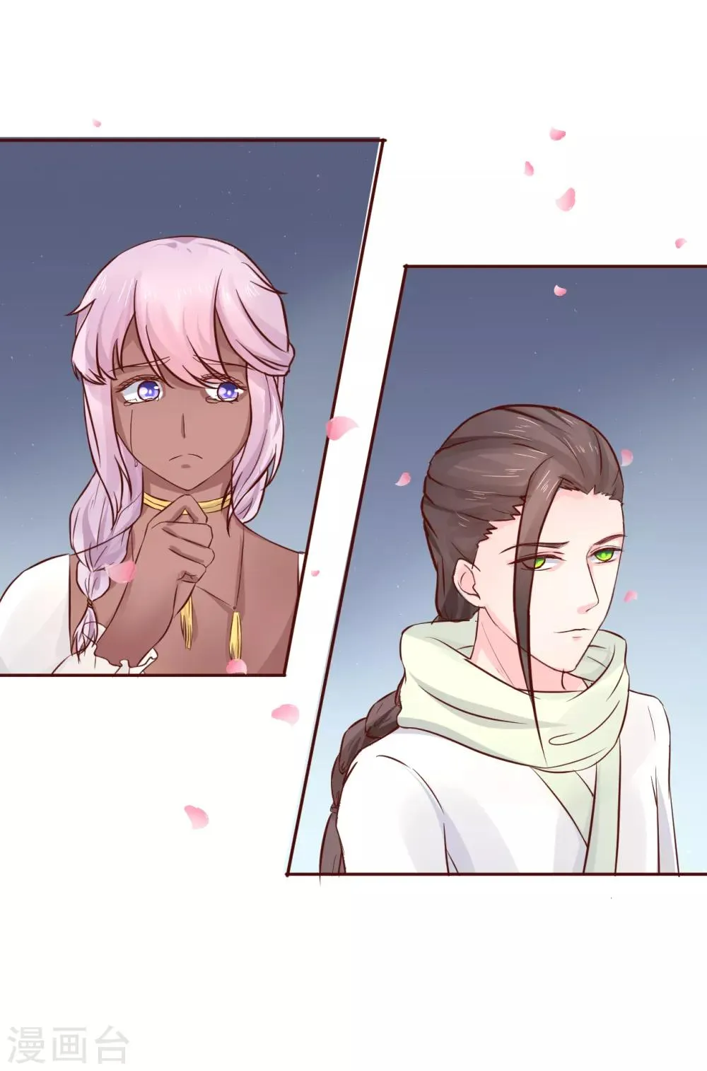 第56话 突生变故 第8页