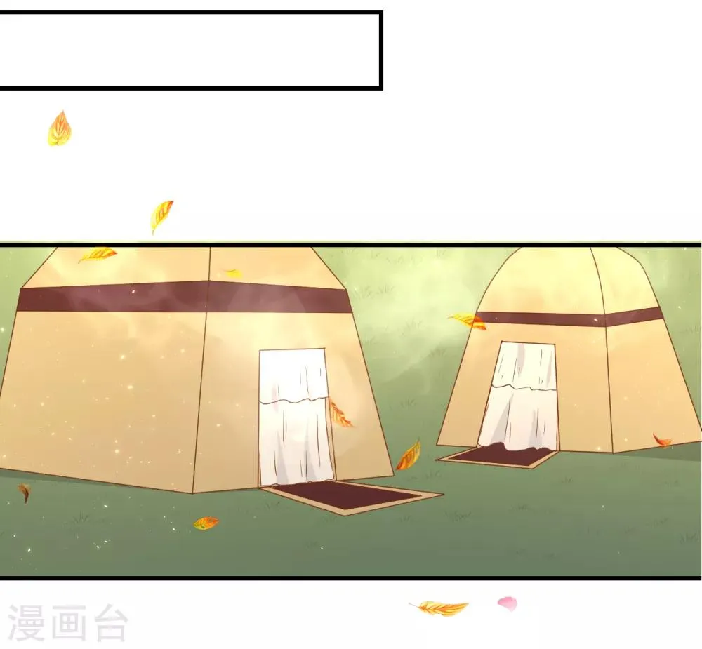 第56话 突生变故 第9页
