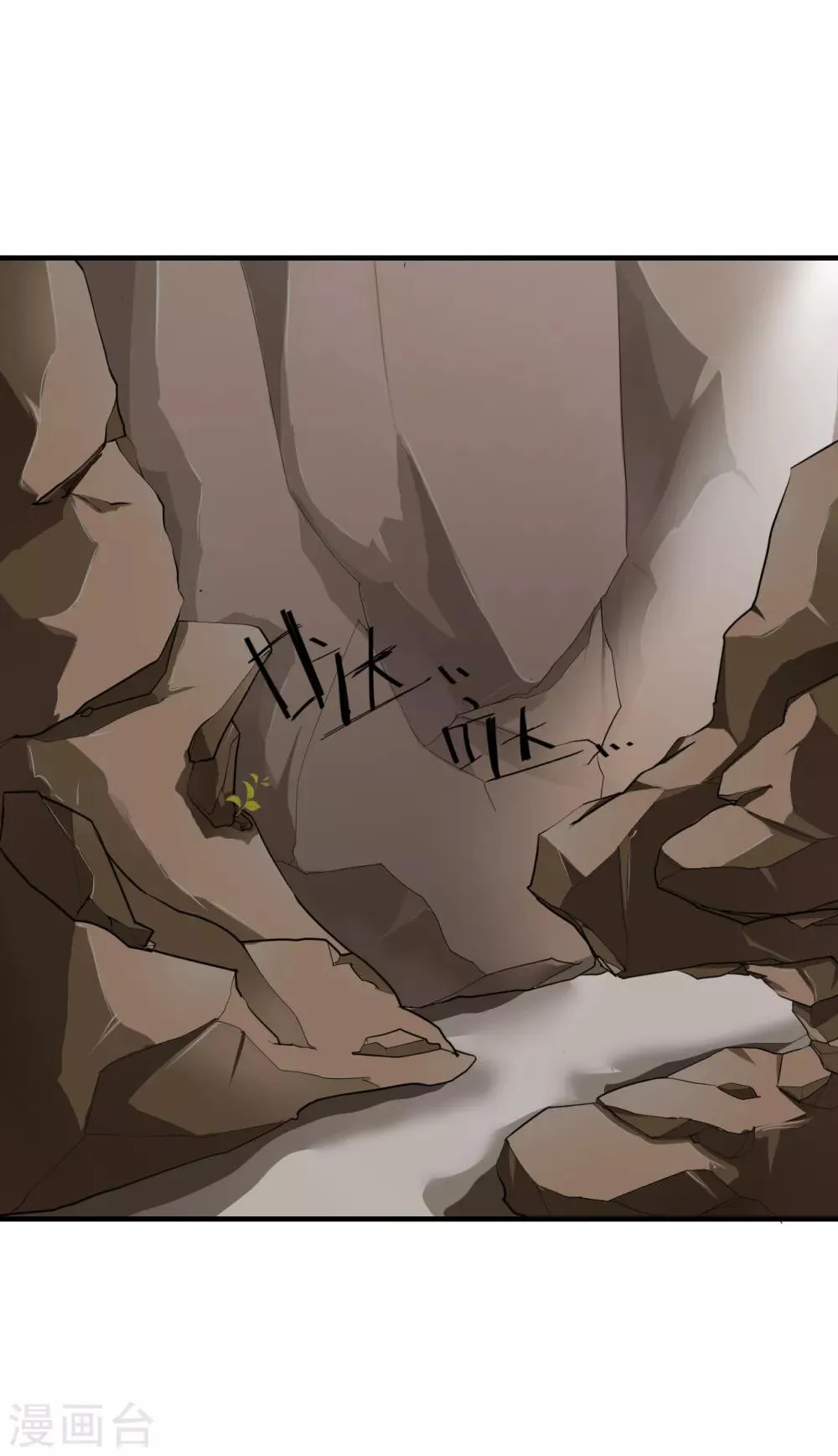 第56话 突生变故 第17页