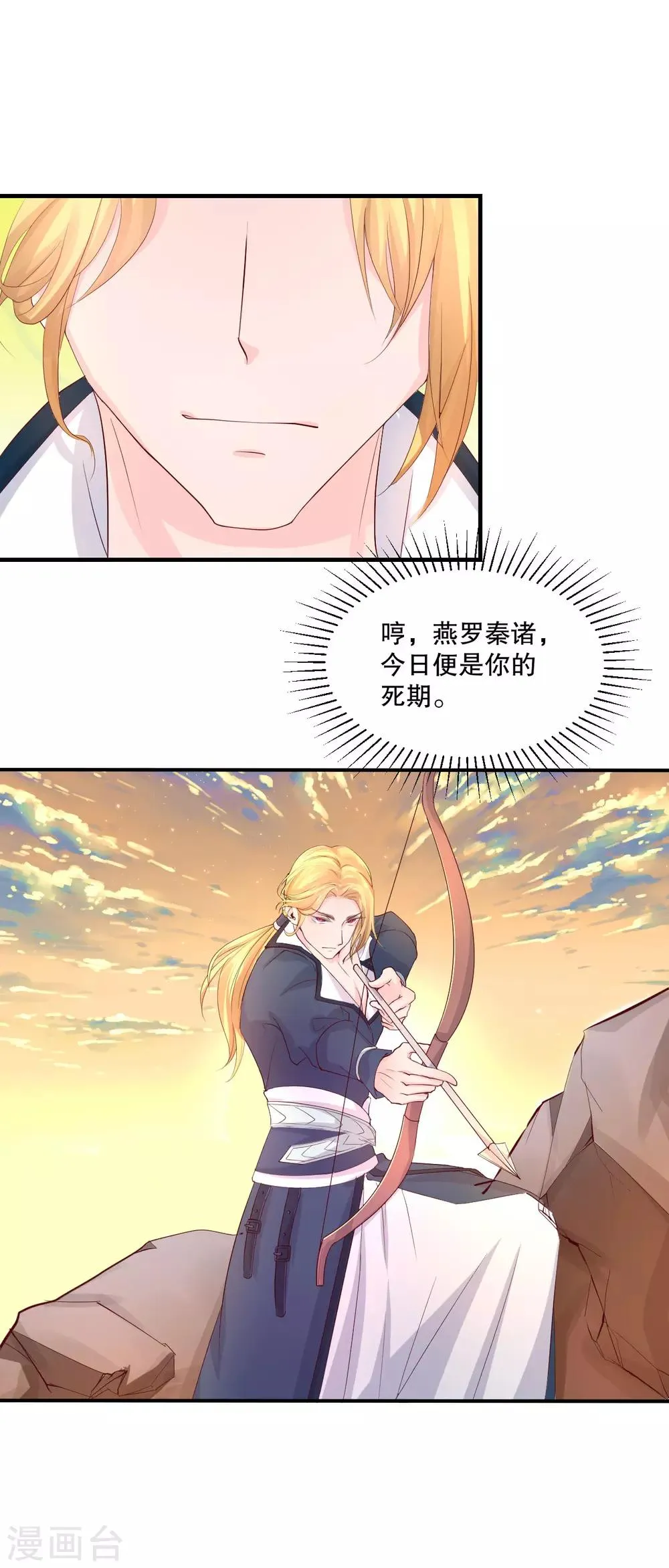 第56话 突生变故 第22页