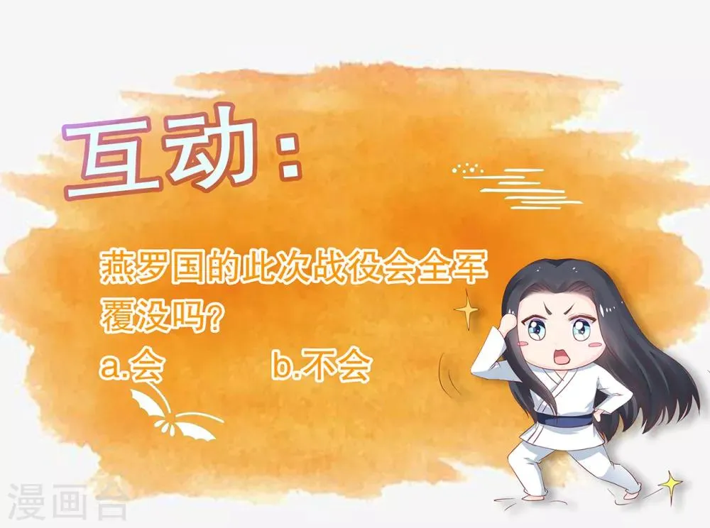 第56话 突生变故 第25页