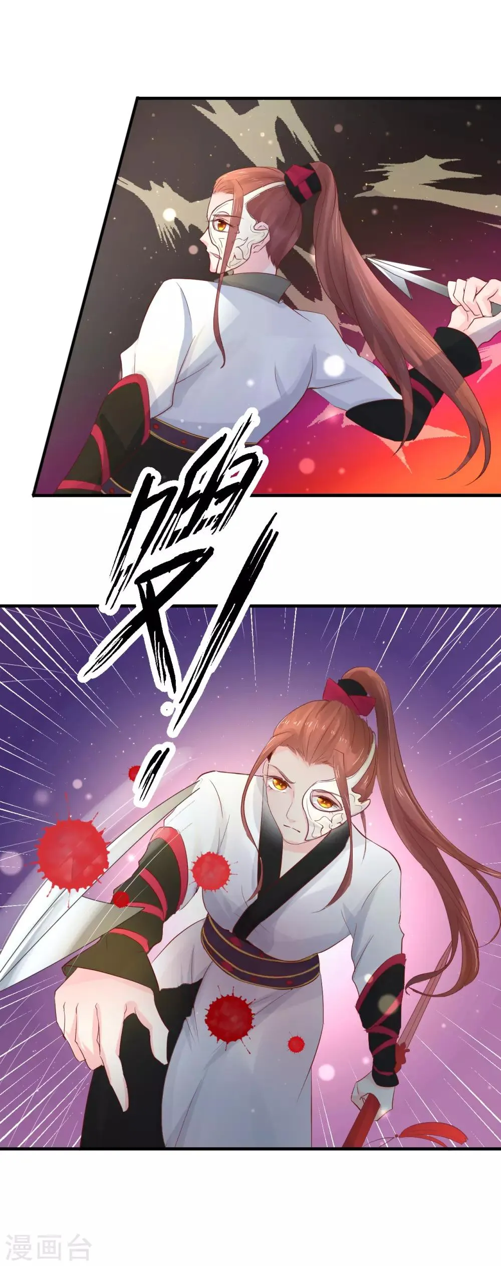 第57话 宛如战神的女人 第6页