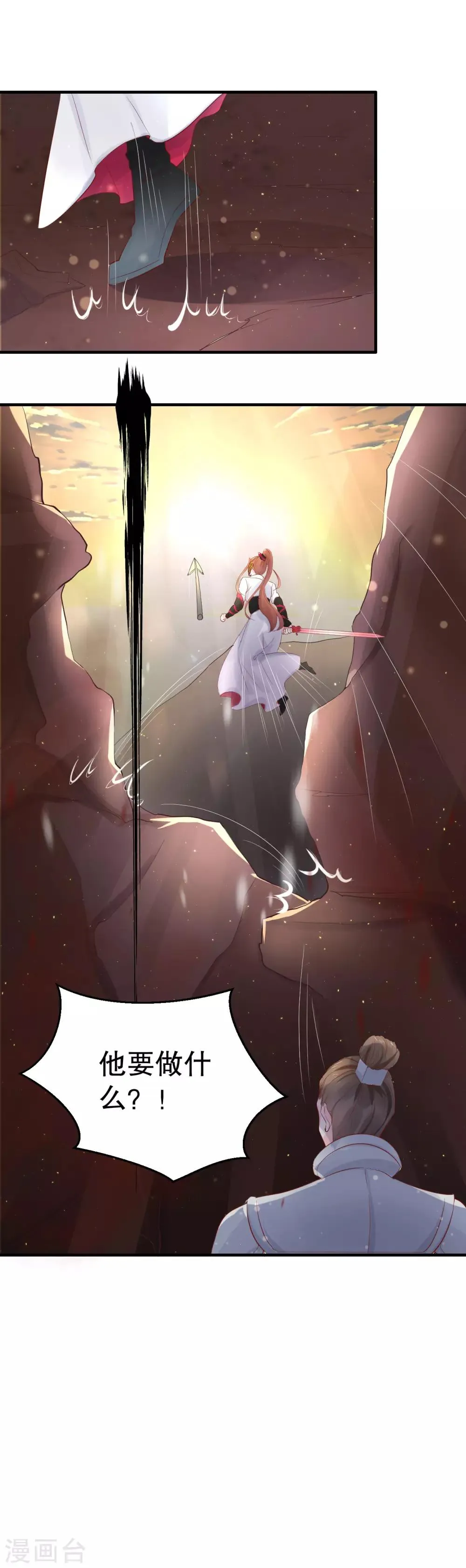 第57话 宛如战神的女人 第7页