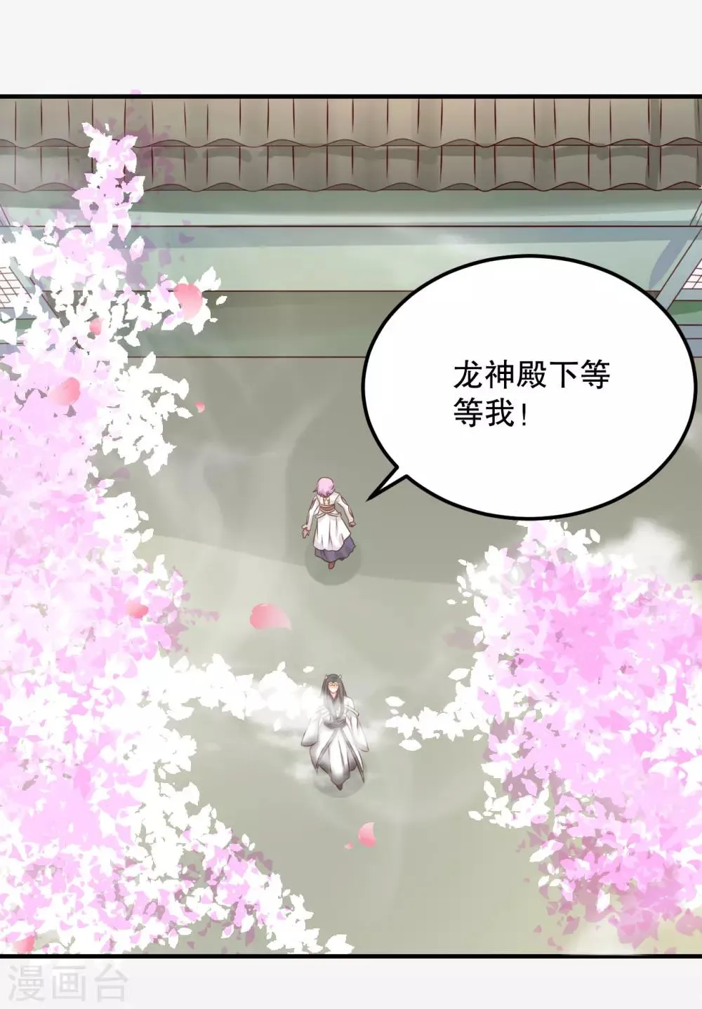 第57话 宛如战神的女人 第14页