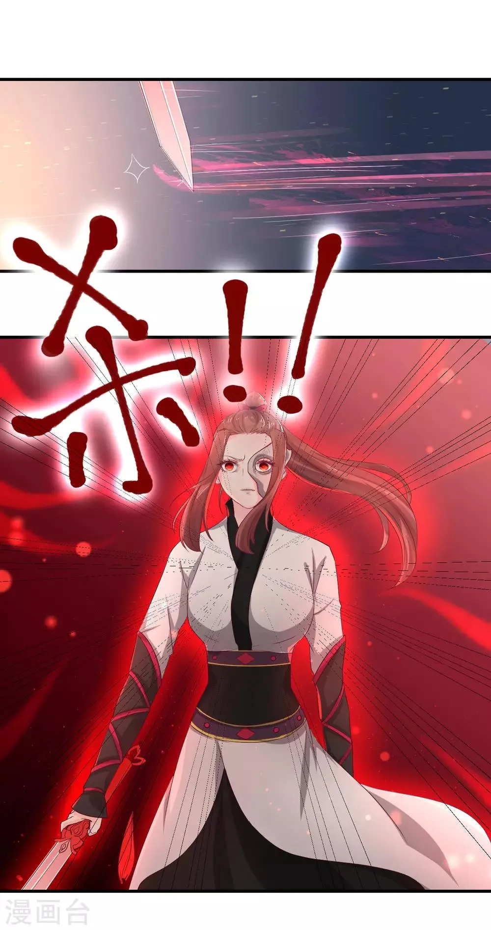 第58话 我不能再被蛊毒控制住了！ 第15页