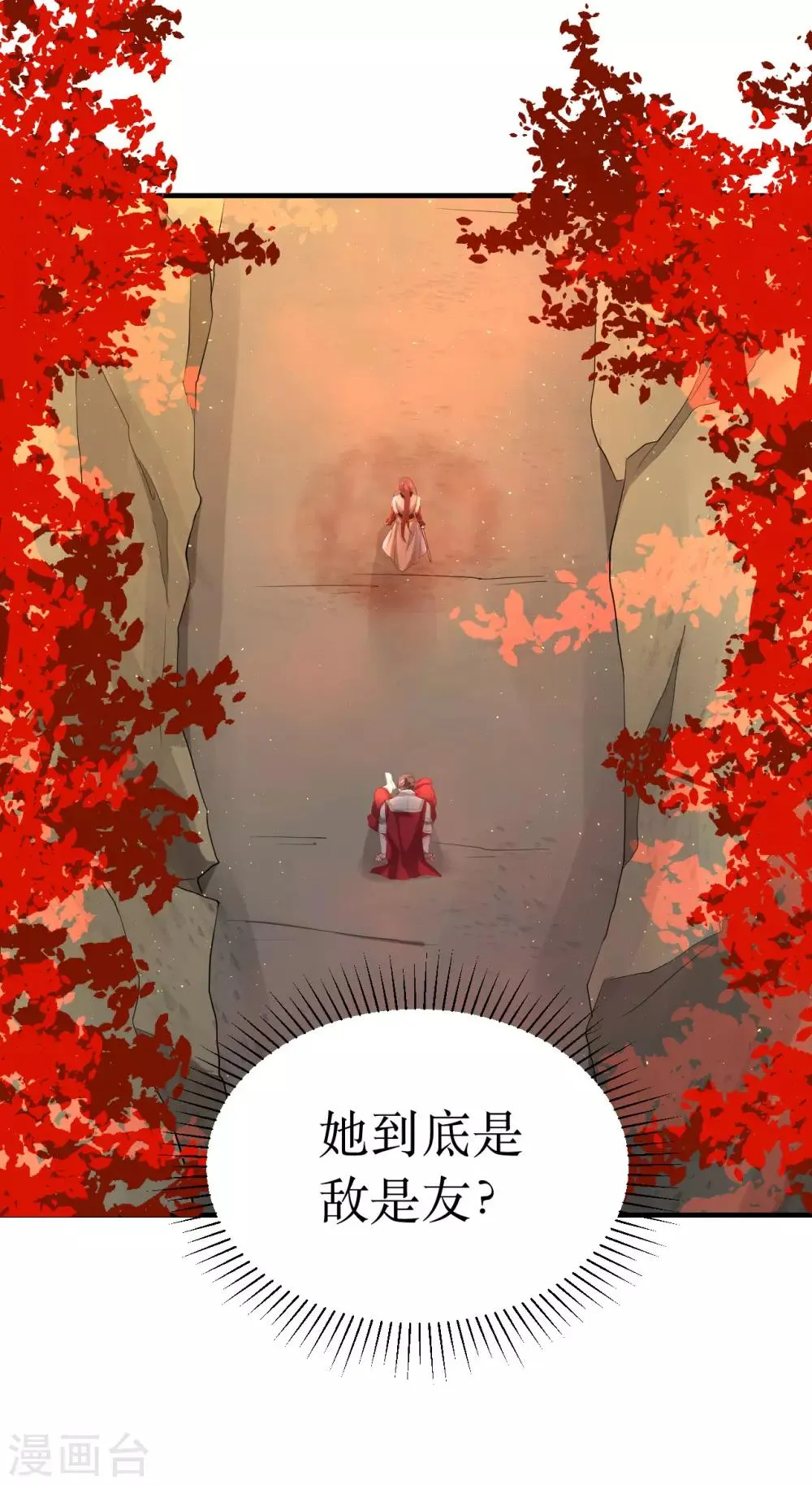 第58话 我不能再被蛊毒控制住了！ 第20页