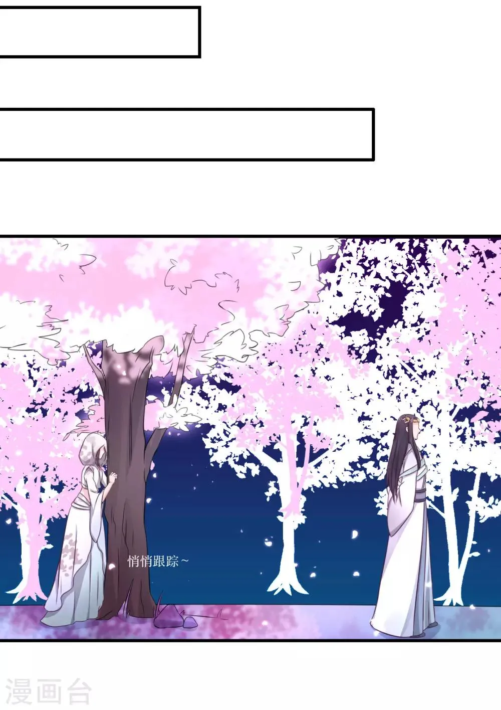 第58话 我不能再被蛊毒控制住了！ 第21页