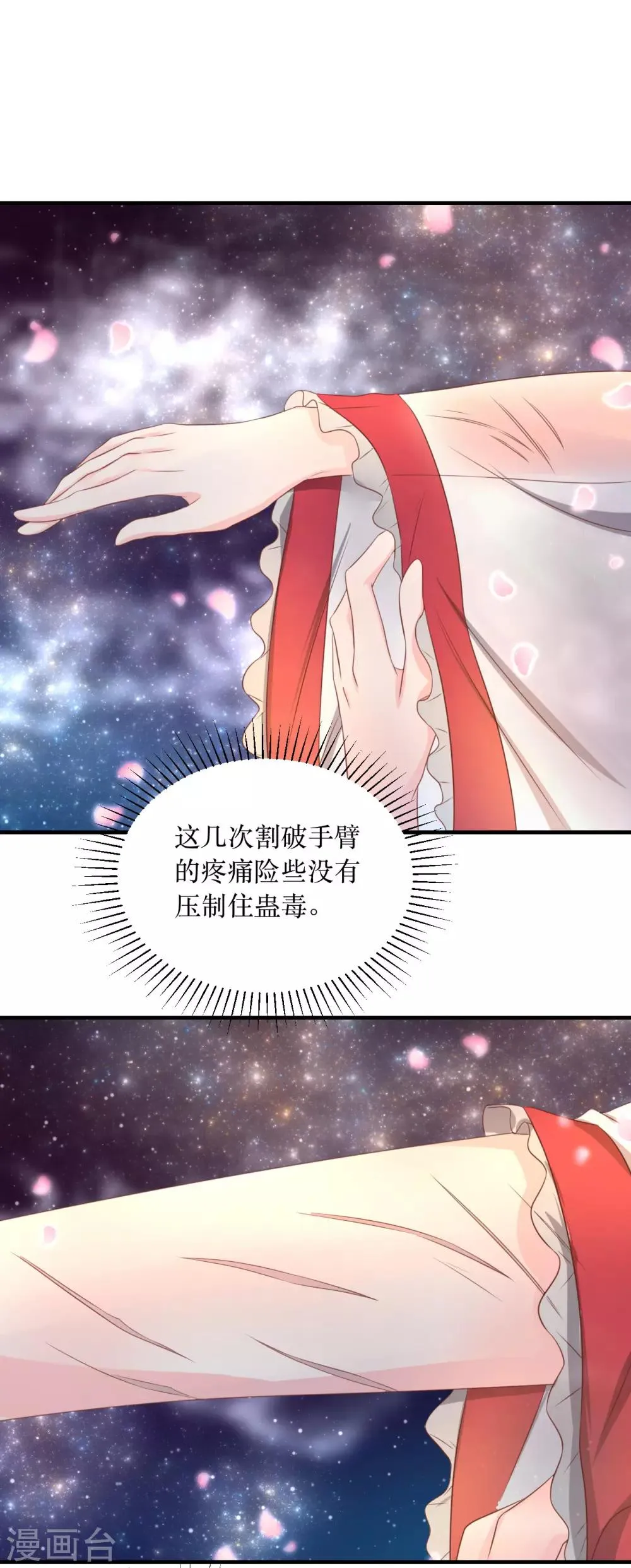第59话 王妃，我来接你回家。 第16页