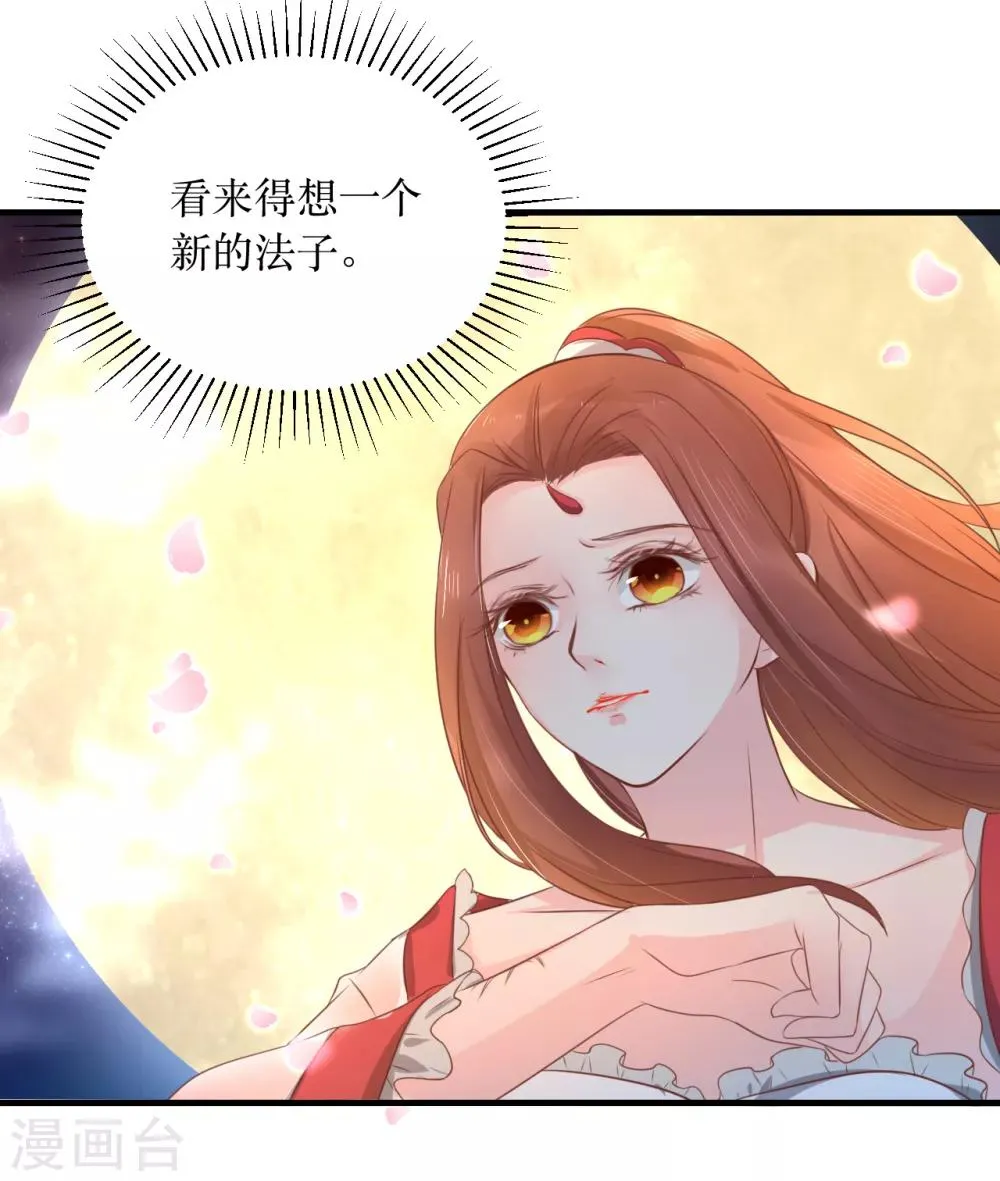 第59话 王妃，我来接你回家。 第17页