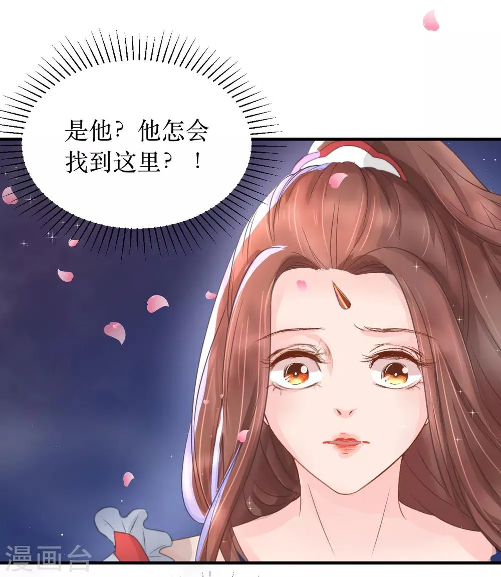 第59话 王妃，我来接你回家。 第19页