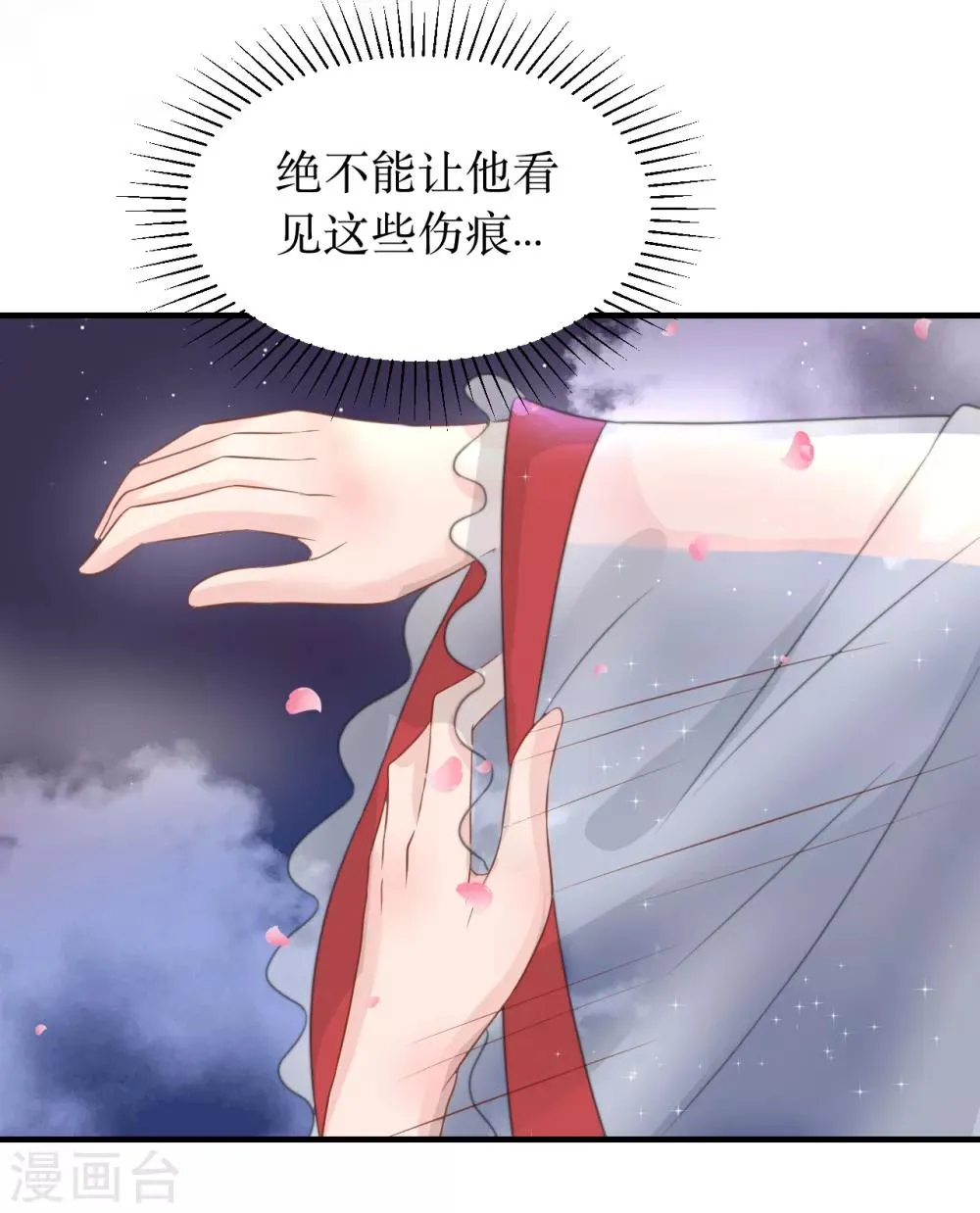 第59话 王妃，我来接你回家。 第20页