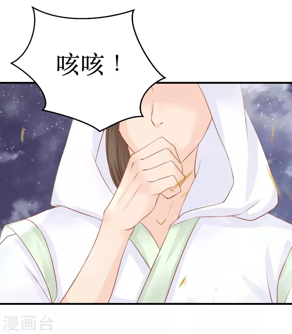 第60话 韶岚，我好想你 第7页