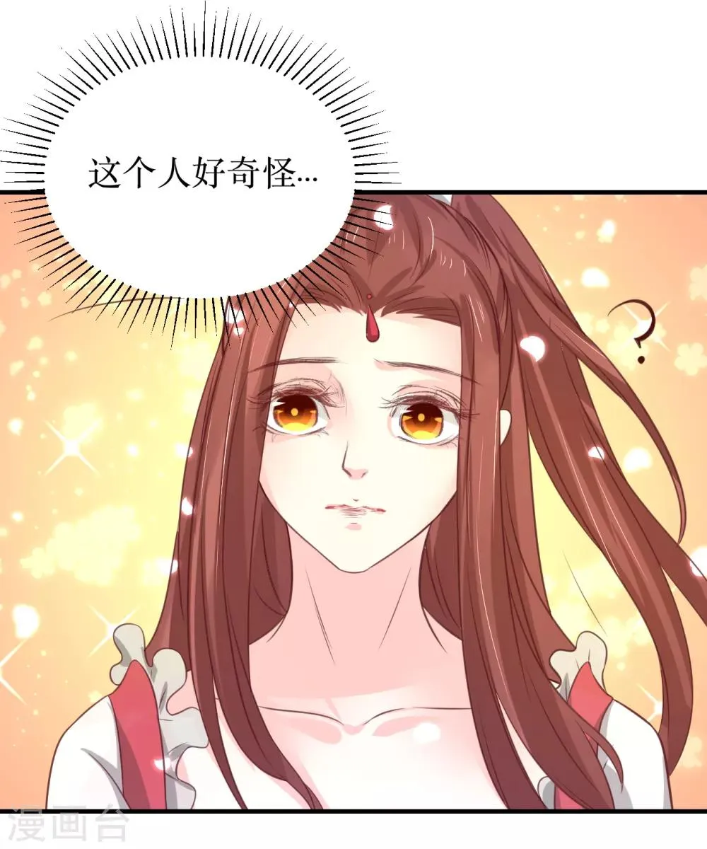 第60话 韶岚，我好想你 第13页
