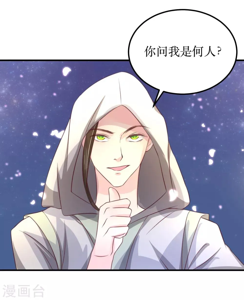 第60话 韶岚，我好想你 第14页