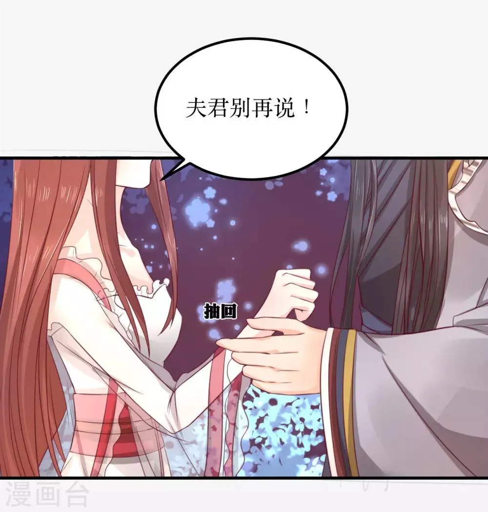 第60话 韶岚，我好想你 第22页