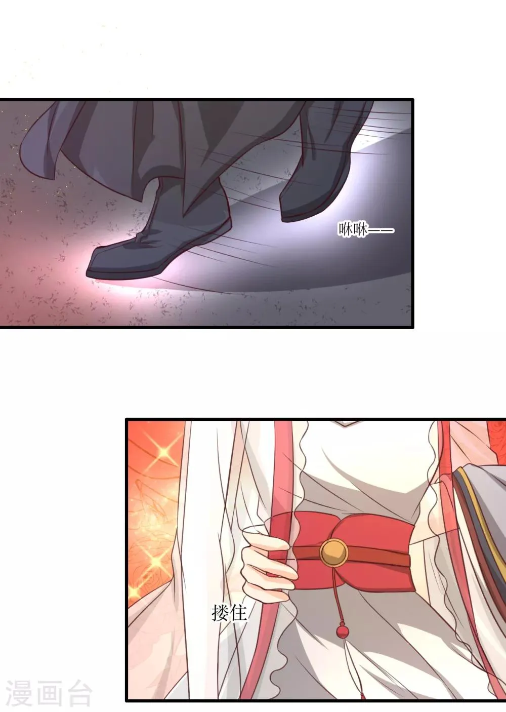 第61话 待战乱平息，你随我回龙宫可好？ 第3页