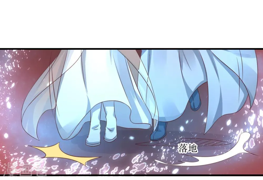 第61话 待战乱平息，你随我回龙宫可好？ 第8页