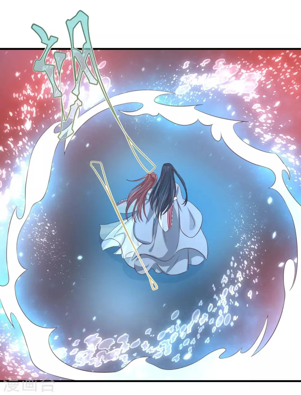 第61话 待战乱平息，你随我回龙宫可好？ 第9页